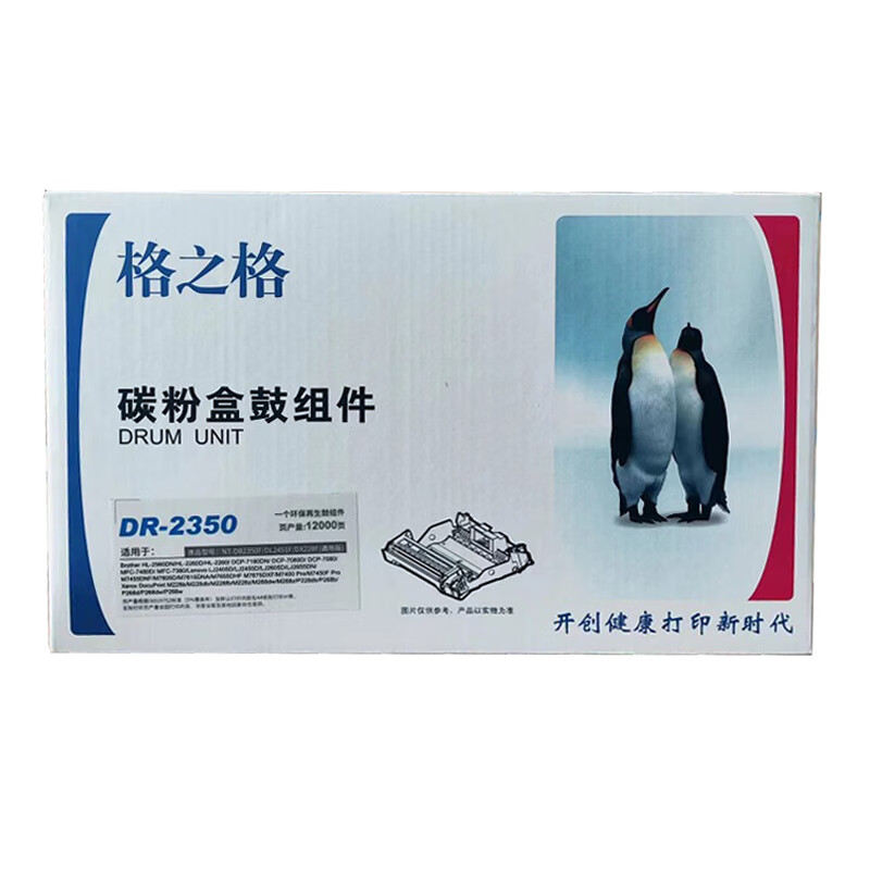 单支装 国产 适用兄弟2350硒鼓