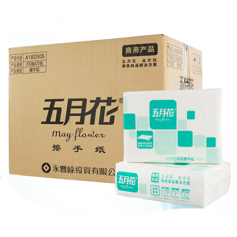 五月花A18250S擦手纸干手纸吸水纸 200抽经济型商务公用卫生纸
