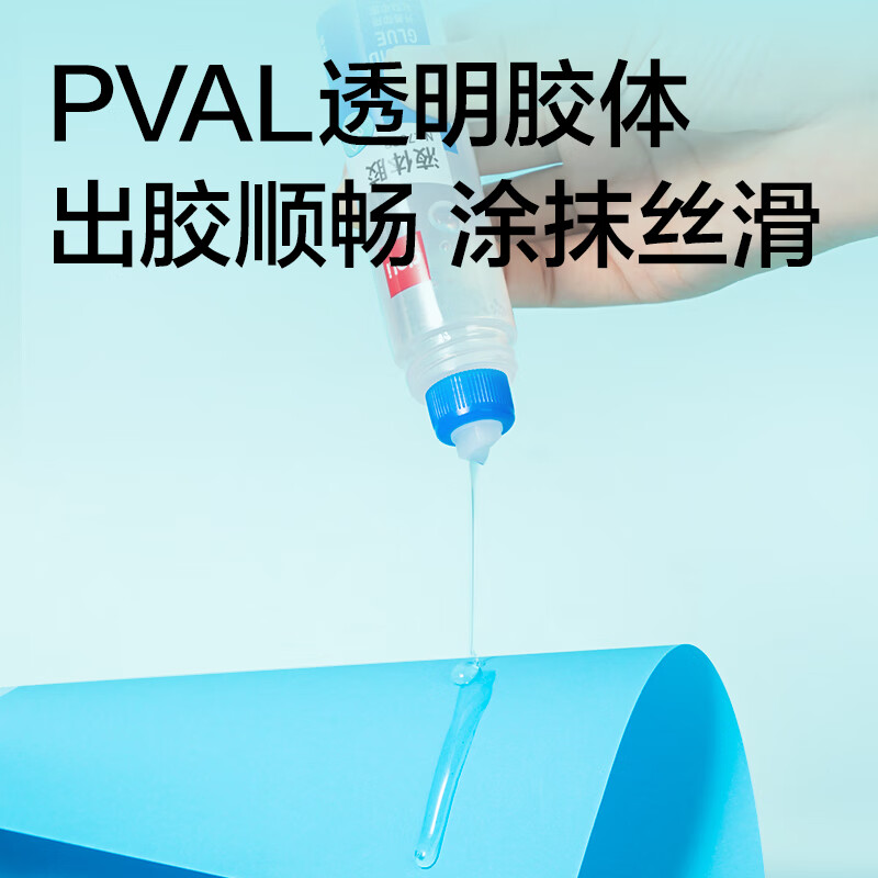 得力7302 高粘度液体胶 常规实用款透明胶水 办公用品 50ml单支装