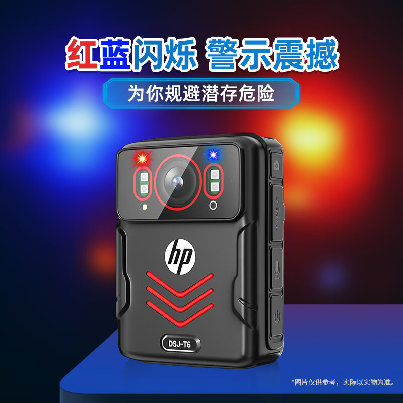 HP惠普 DSJ-T6执法记录仪 高清现场记录仪 ZY 单位：台 主机+ 128G