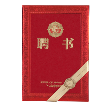 齐心 C5106 特种纸荣誉聘书 12K 225*155mm(单位 本)
