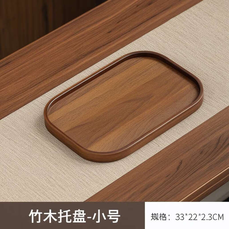 中式简约搽色大圆边方盘（33*22*2.3CM）小号