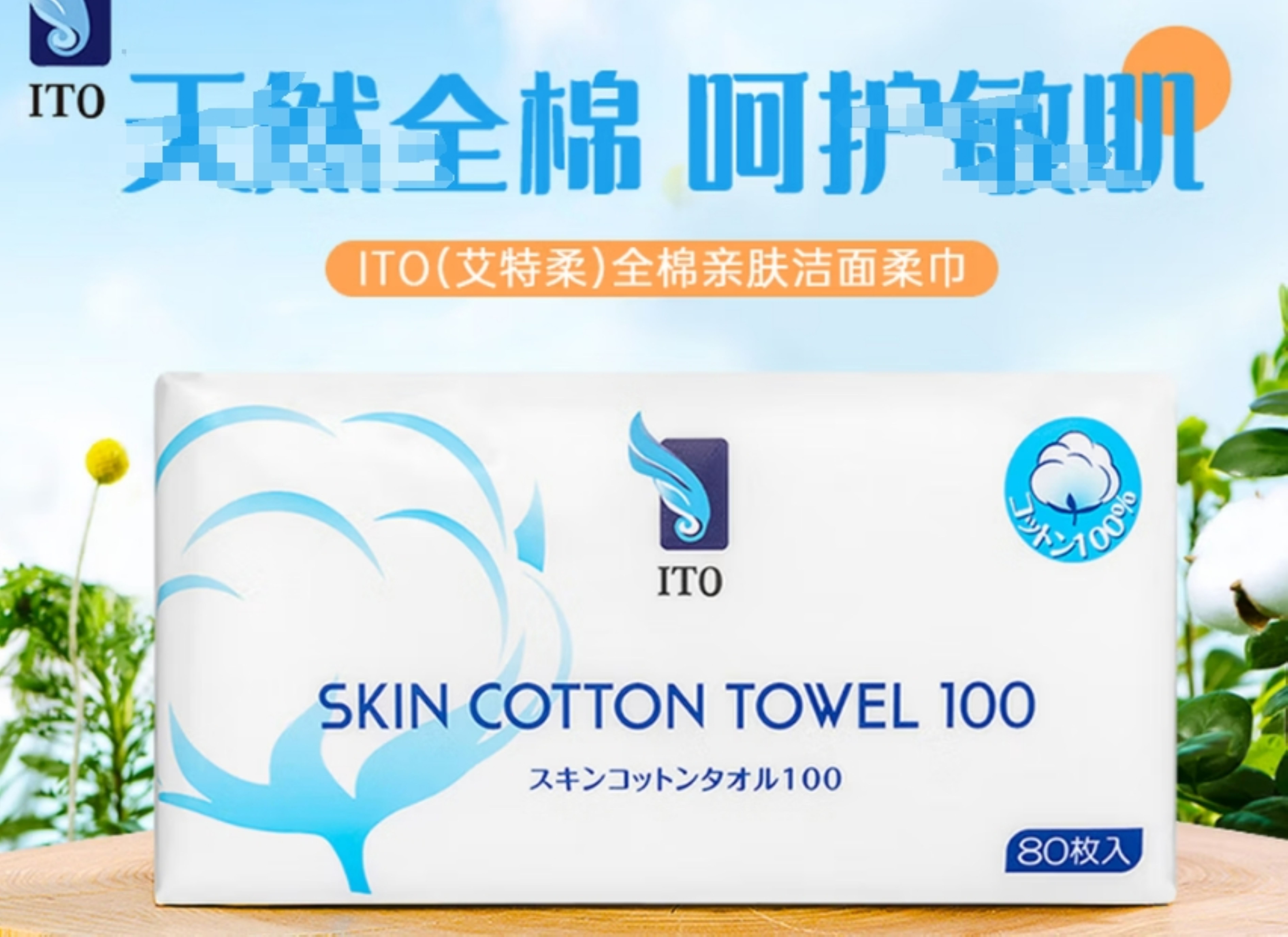一次性洗脸巾