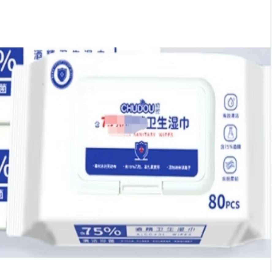 75%酒精湿巾纸80抽