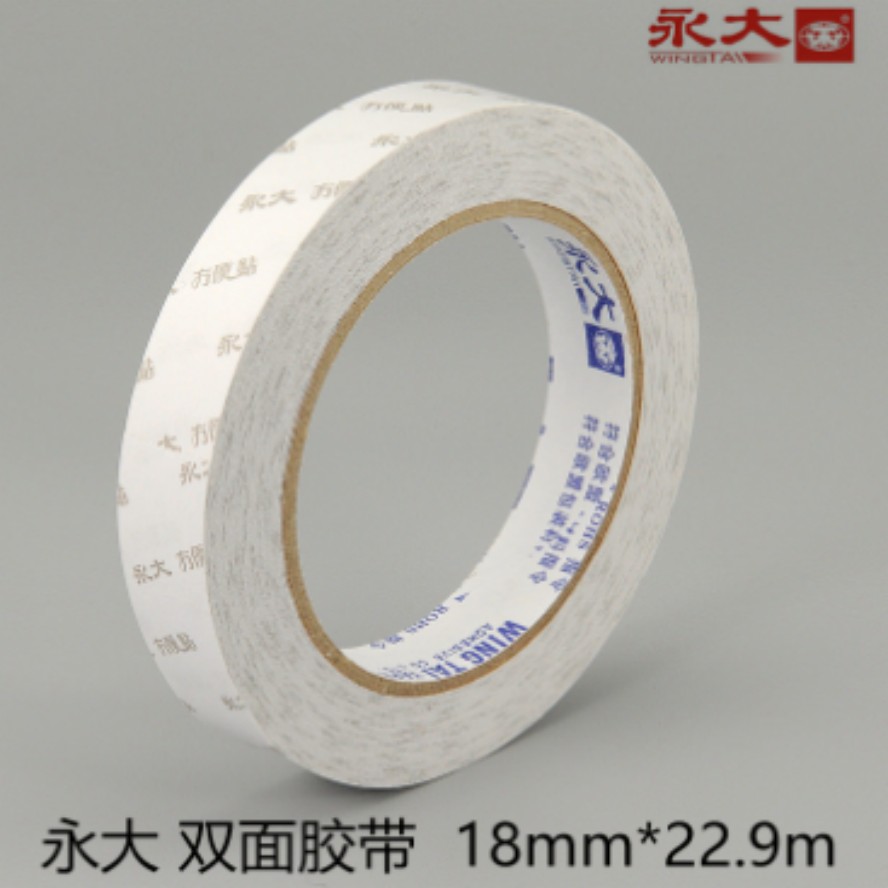 双面胶：18