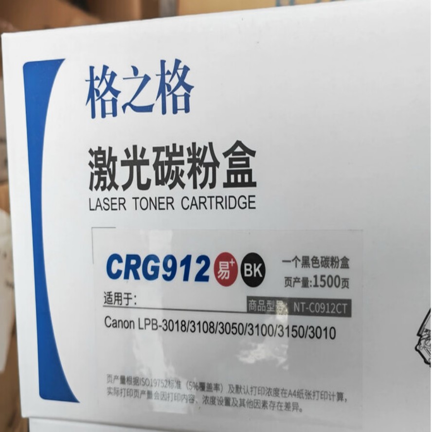 格之格佳能CRG-912黑色硒鼓