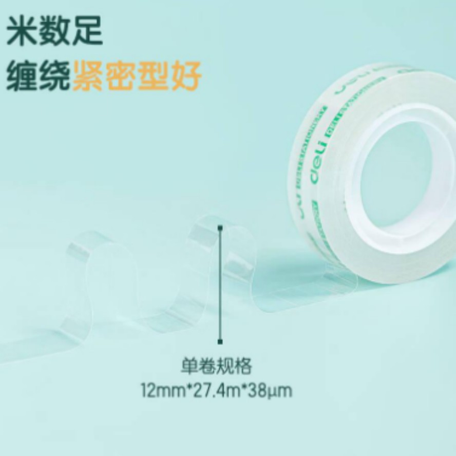 得力 易撕文具胶带 30009 BOPP 12mm*30y*38um 1卷/袋 透明