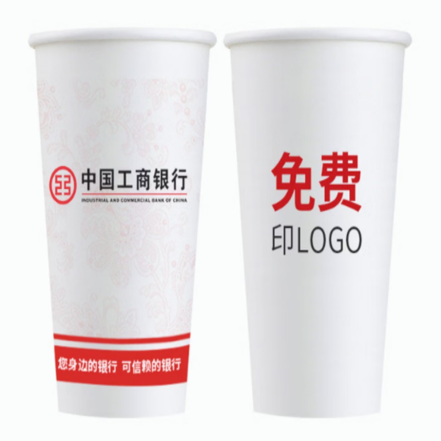 定制一次性纸杯