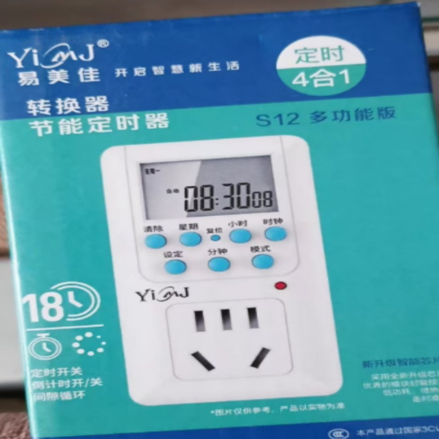 节能控制器 10
