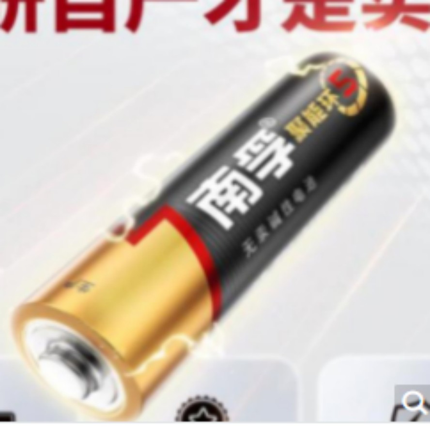 南孚电池 7#  1.5V