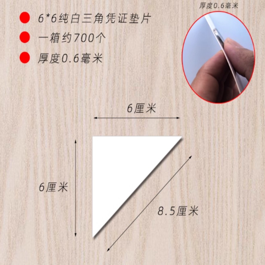 凭证装订角