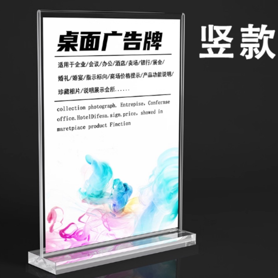 T型强磁台签（亚克力）
