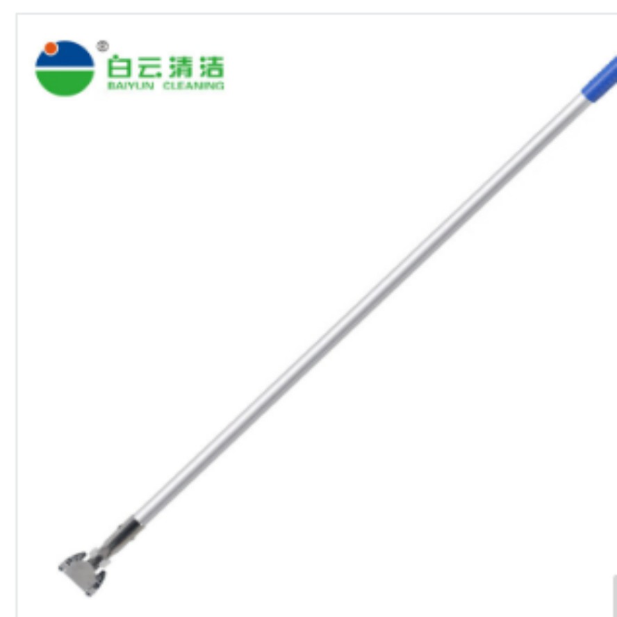 白云清洁(BAIYUN CLEANING) 标准推尘杆 120cm(计价单位：个)