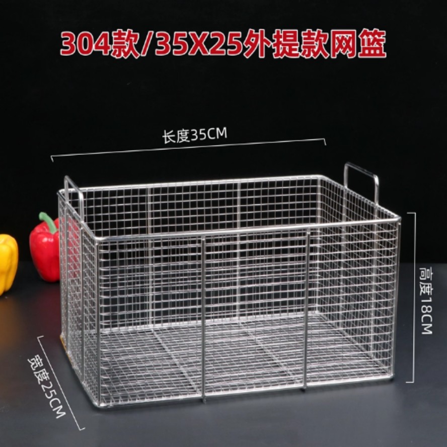 兴跃304不锈钢网篮304钢/35X25X18CM加高外提油条筐