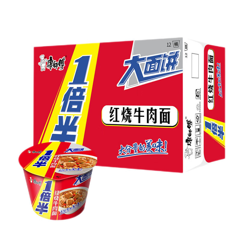 康师傅方便面桶面 红烧牛肉面12桶/箱