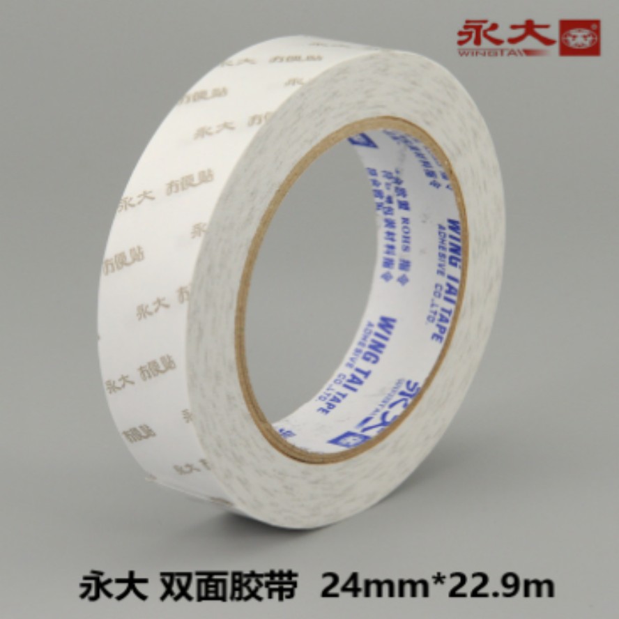 双面胶：24