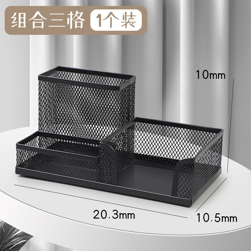 古德笔筒收纳盒三格通用款