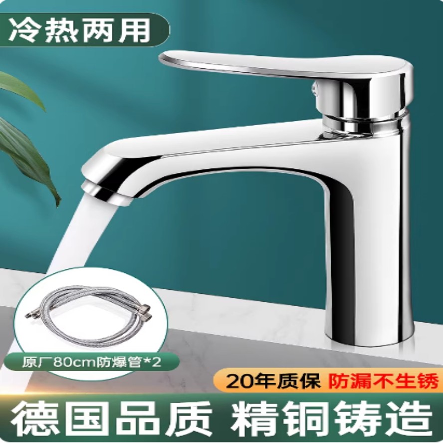 洗脸盆水龙头冷热水