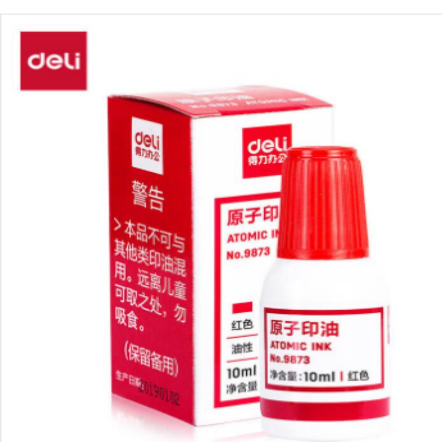 得力 印油 9873 原子印油 10ml 红色