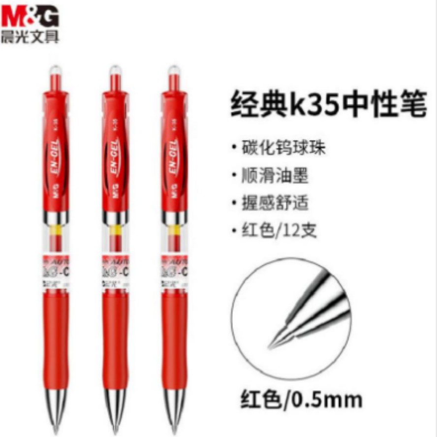 签字笔红色