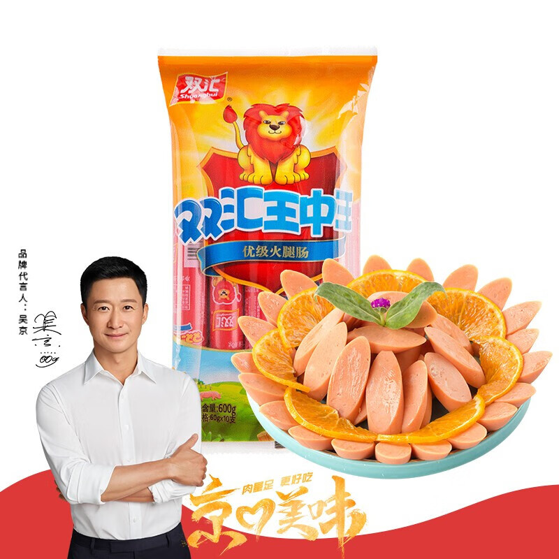 双汇王中王 火腿肠60g*10根/包