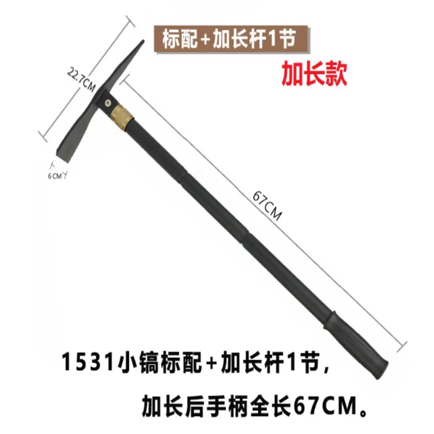 折叠工兵镐