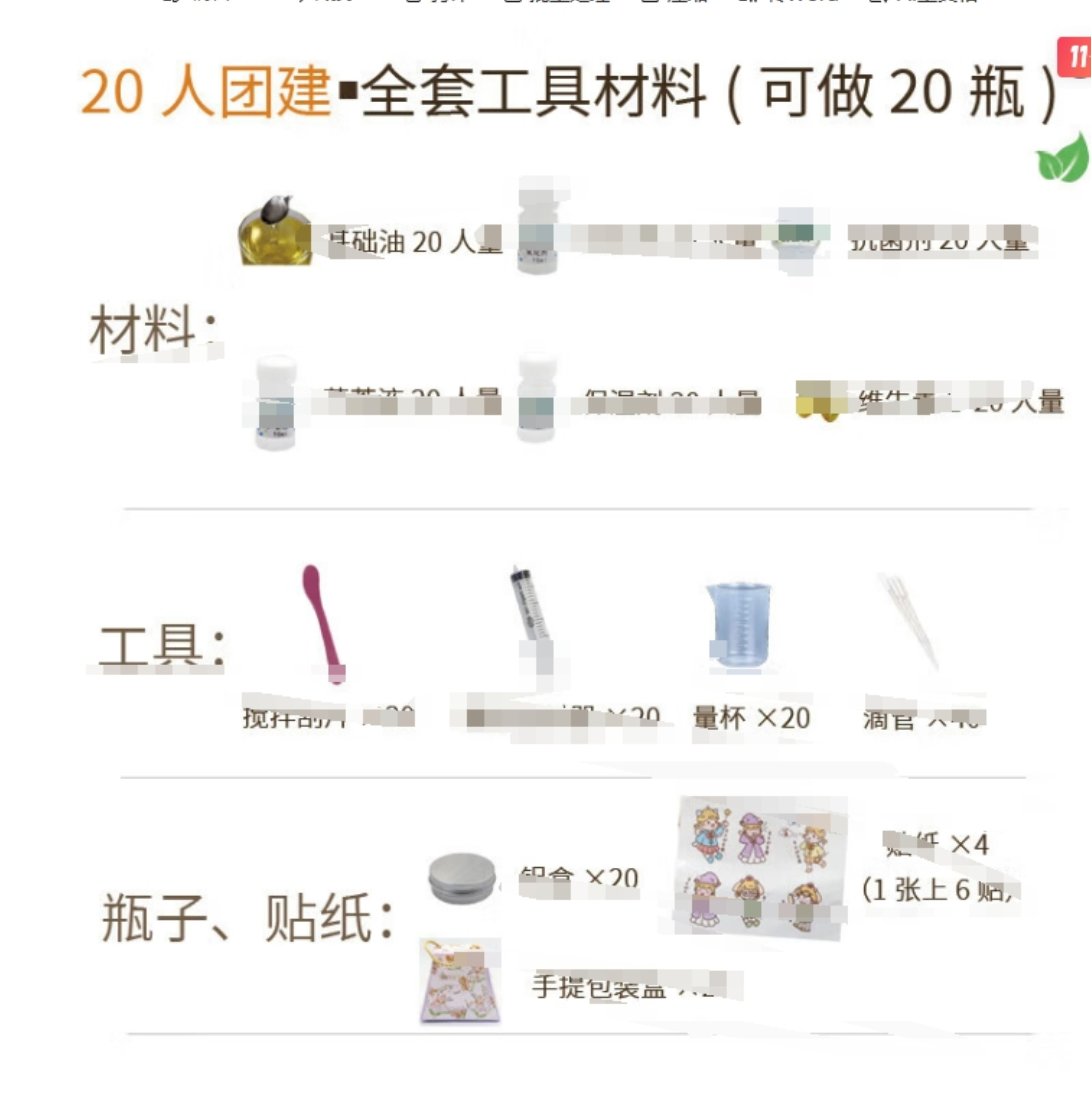 自制护手霜diy 20人手工套餐材料包