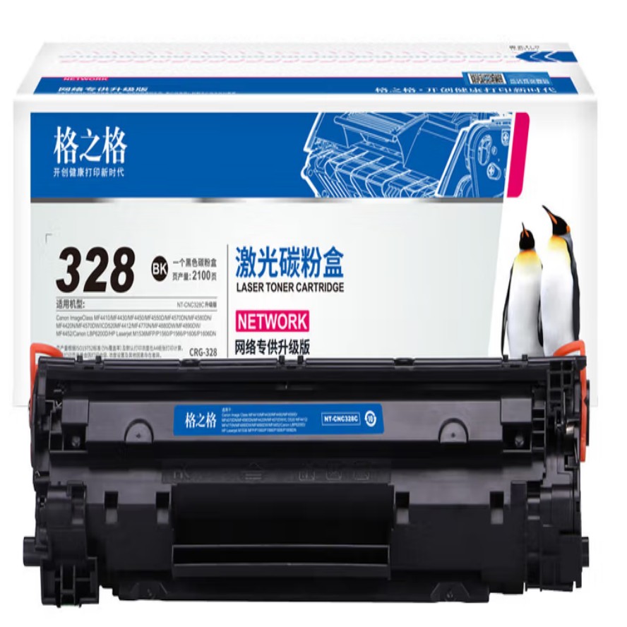 格之格佳能CRG-328 黑色硒鼓