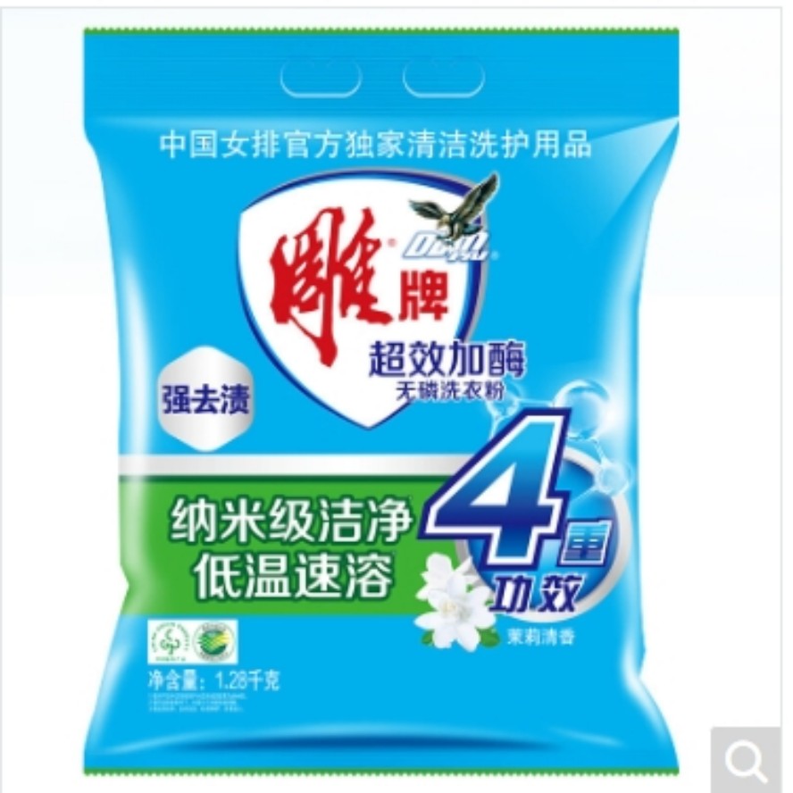 洗衣粉