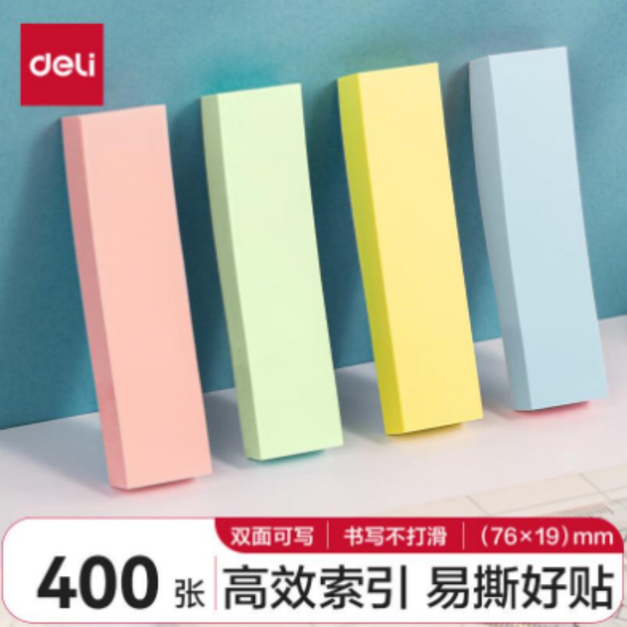 得力 学生记事贴 66307 单条76*19mm 每包4色 400张/包 便签纸 无荧光 混色