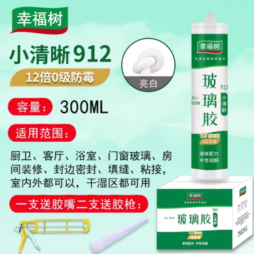 幸福树玻璃胶 白色 24支/箱