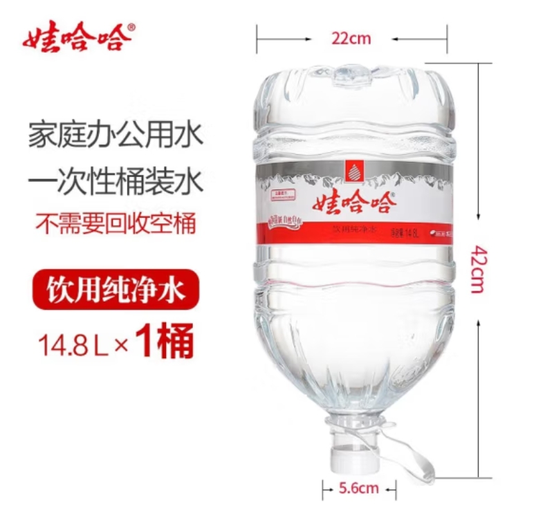 娃哈哈 14.8升 纯净水桶装饮用水 送货上门