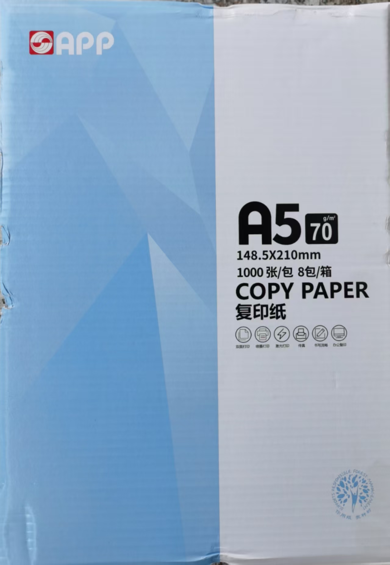 APP 70g A5 打印纸睛空蓝