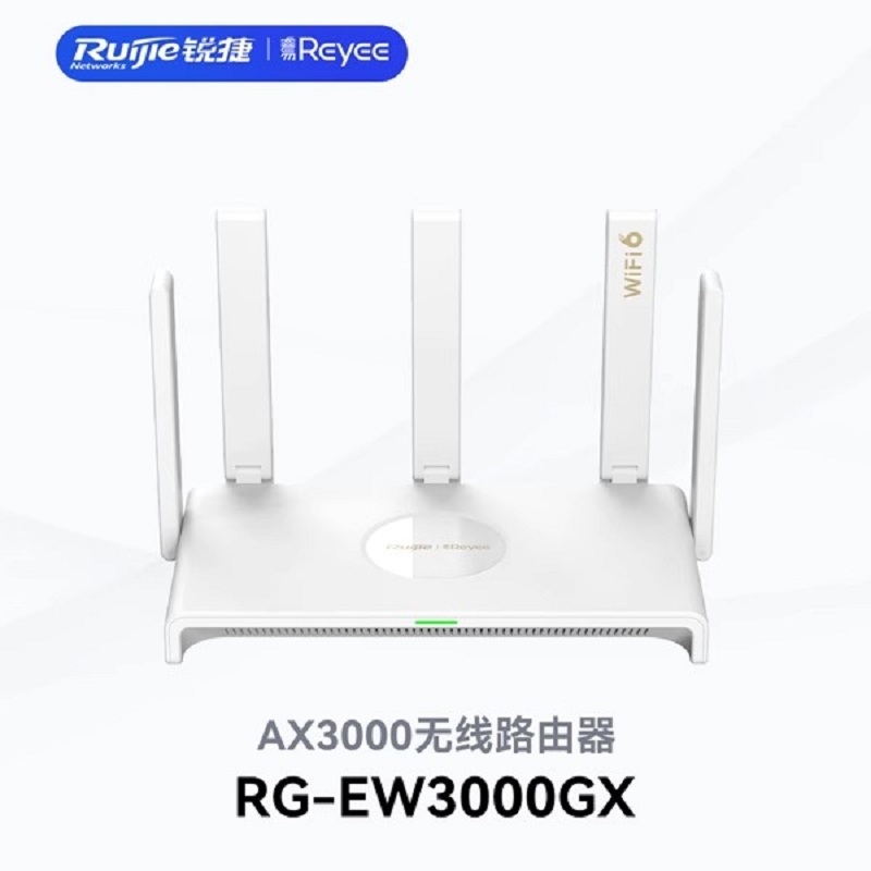 锐捷 RG-EW3000GX 无线路由器（A10714）