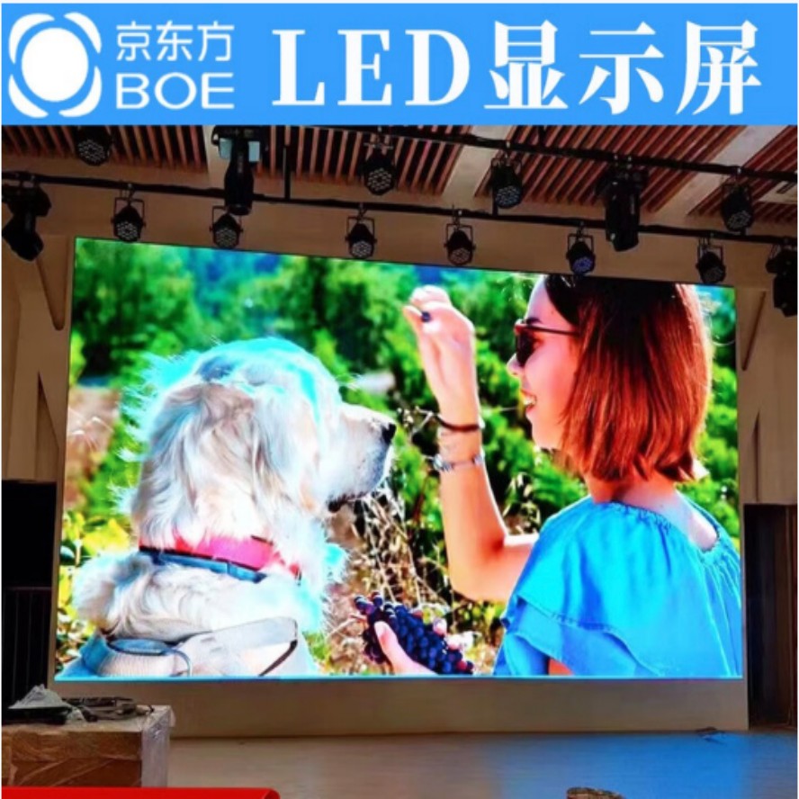京东方 P4 BOE全彩P4高刷 LED显示屏全彩模组   单位：平方米
