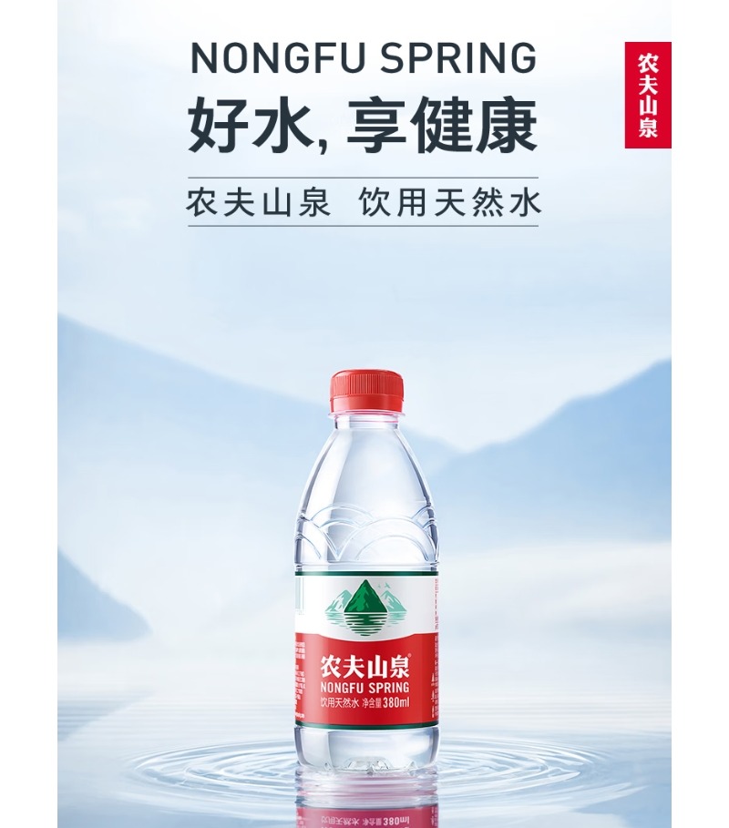 农夫山泉 瓶 农夫山泉天然饮水380mlx24瓶整箱