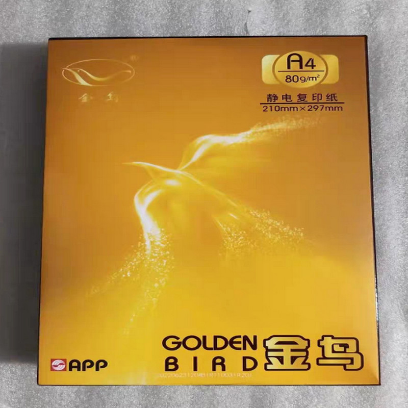 金鸟 A4 80g 复印纸  打印纸  10包/箱