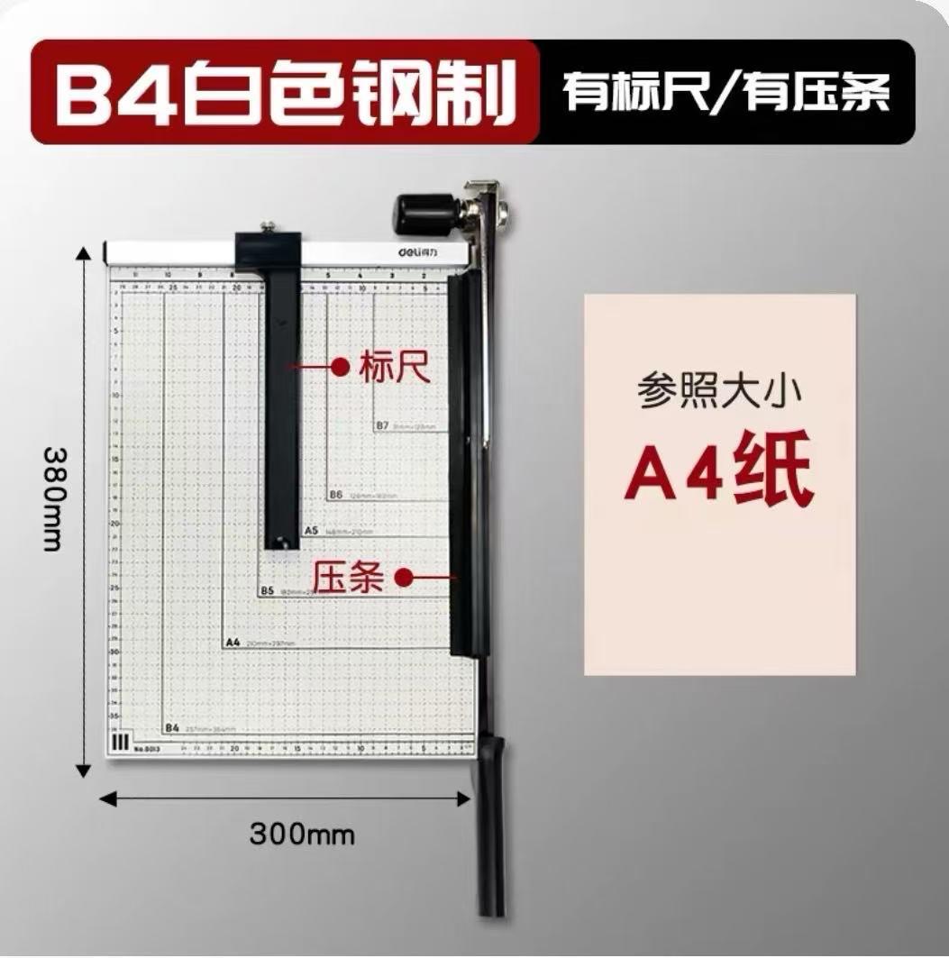 得力（deli）切纸机裁纸刀裁纸机铡刀金属钢制木制照片裁剪相片割纸刀切纸板切纸刀切纸闸刀