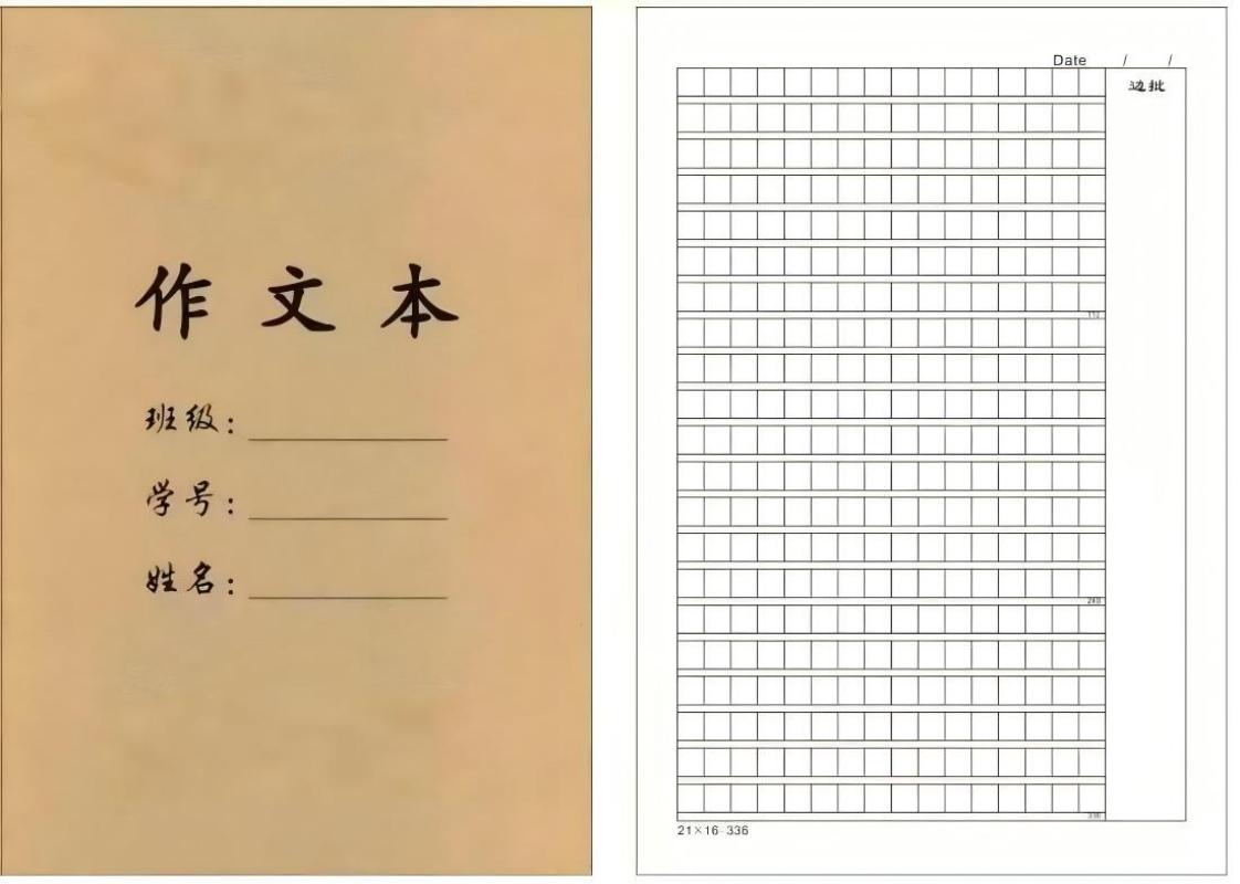 185X258mm 60P 封面150克黄牛皮 作文本