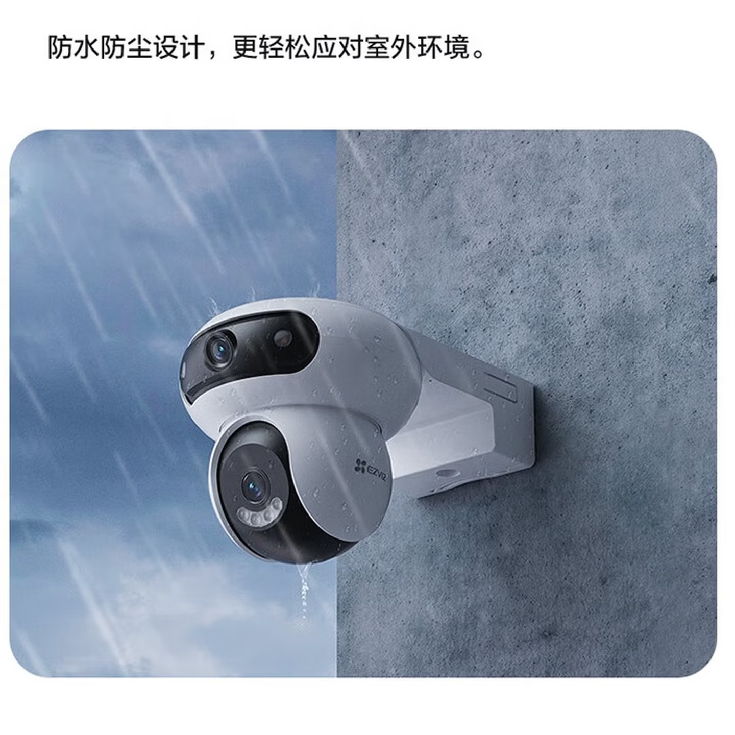 萤石 H90 监控摄像头
