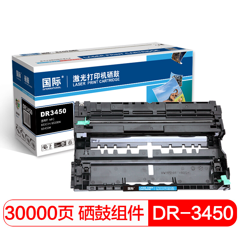 国际 DR3450 硒鼓组件(适用兄弟 HL-5580D/HL-5585D/5590DN/MFC-8535DN/8530DN/8540DN)