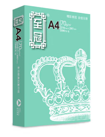 至冠70克A4复印纸