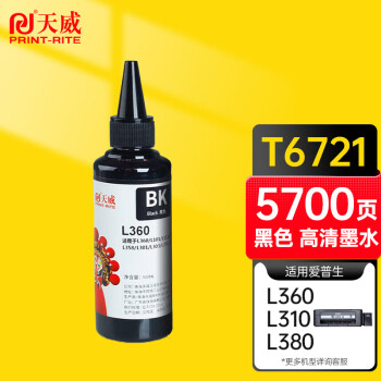天威 T6721墨水  100ml 适用爱普生EPSON L130 L1300 L310 L383 L101 L551（110046874）