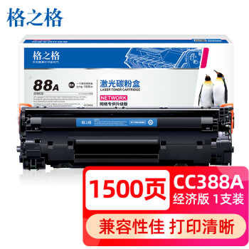 格之格 388A 硒鼓适用惠普P1108p11061007m1136墨盒m128fnm126am（10027706）