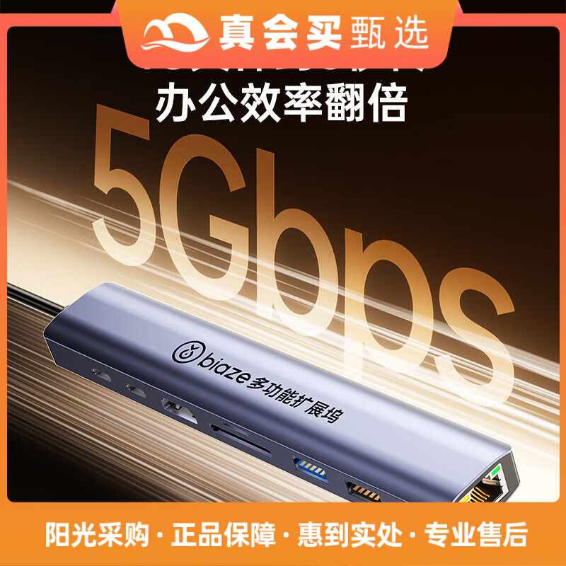 毕亚兹 Type-C扩展坞五合一 苹果Mac电脑华为P30拓展坞替代款ZH367 USB-C转HDMI转换器4K投屏免驱转接头