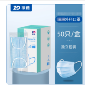 振德 一次性医y用y口罩