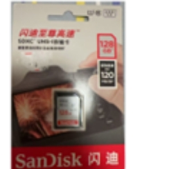 闪迪 至尊高速存储卡128G 120MB/秒