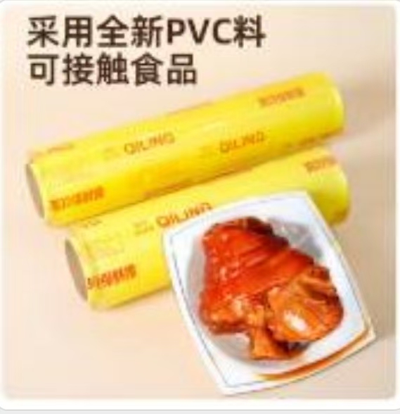 小保鲜膜