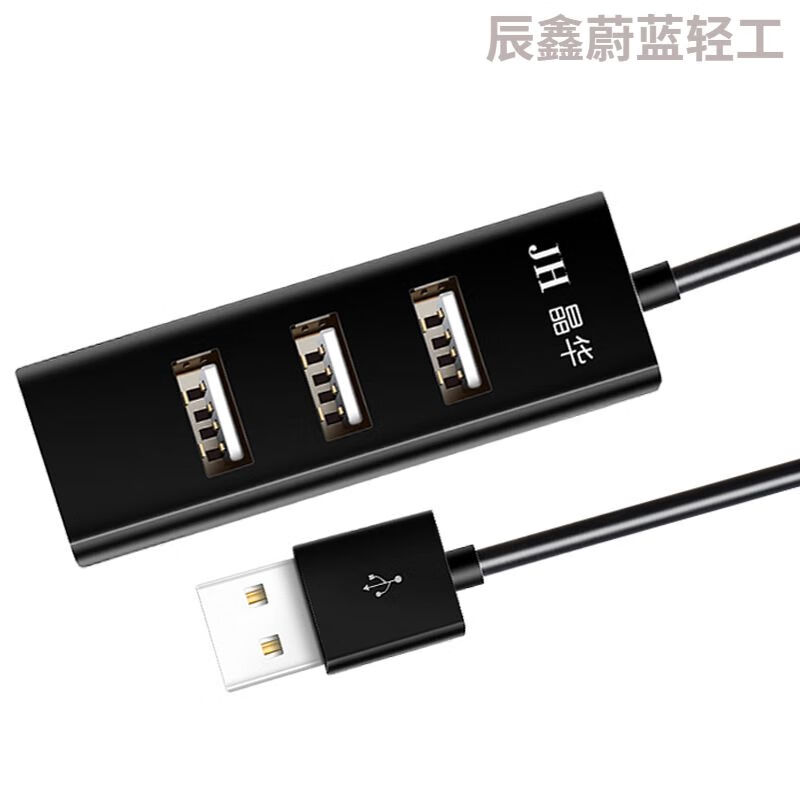 晶华hubusb2.0扩展器一拖四多接口多功能分线集线器4口分线器. Z411A 2.0hub 白色 0.2米