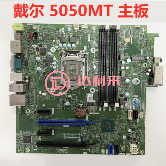 戴尔 台式计算机电脑主板